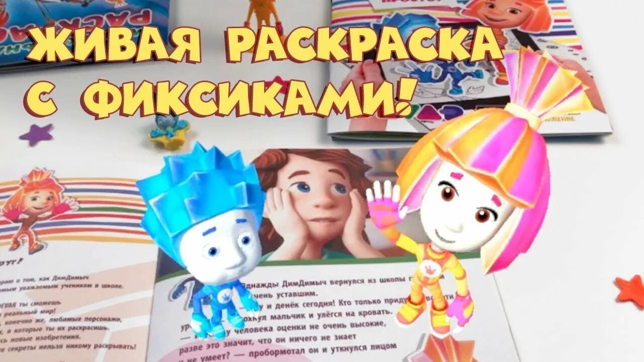 Фиксики. Работы из фиксиков. Фиксики изобретения девар. Фиксики фиксипелки. Изобретения фиксиков.