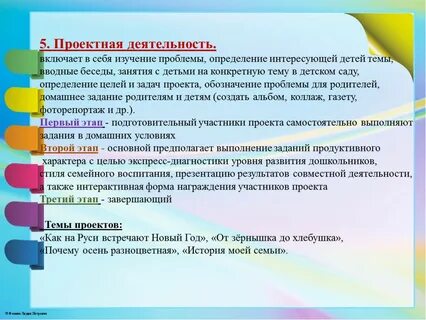 Интерактивные формы с родителями