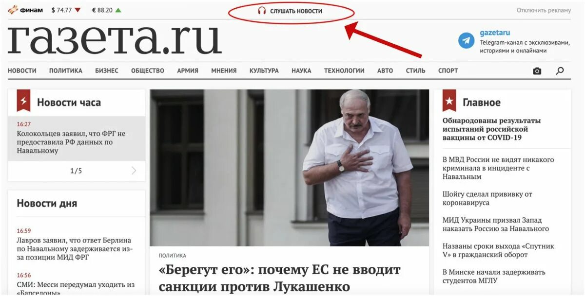 Newspapers ru. Газета газета ру. Газета ру новости. Газета ru главные новости. Газета ру фото.