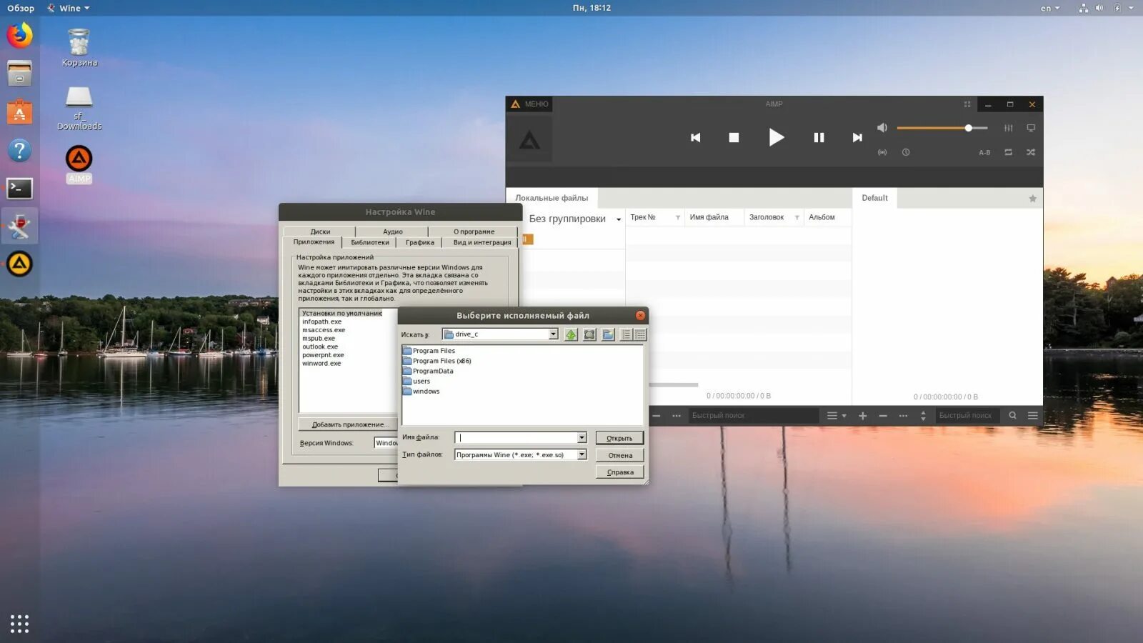 Linux способы установки. Эмуляторы виндовс в системе линукс. linux вайн. запуск программы windows в wine. linux средства для запуска windows приложений wine.