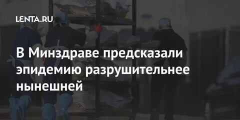 Пандемию предсказывали