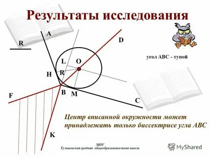 Построить 1 биссектрису угла