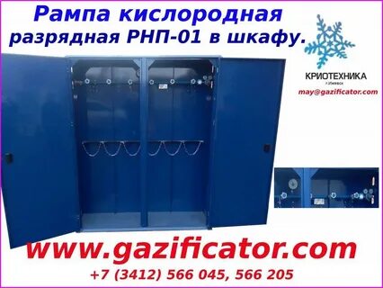 Криотехника ижевск