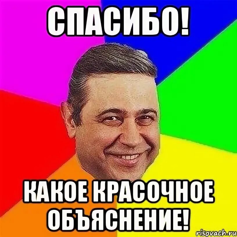 Объяснить неплохо