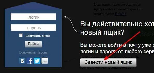 Как создать новую электронную почту на телефоне. Как создать электронную почту на ноутбуке. как установить электронную почту на компьютере бесплатно. как создать электронную почту на компьютере. как создать почту на компьютере.