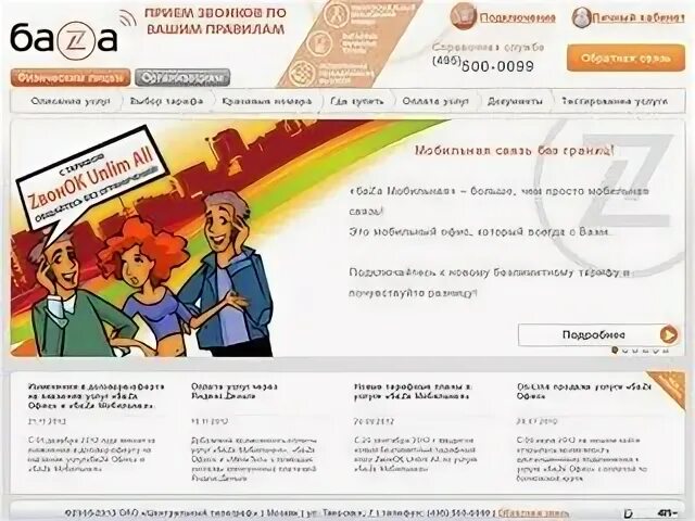 Гобаза. Гобаза. Гобаза. Гобаза. Гобаза.