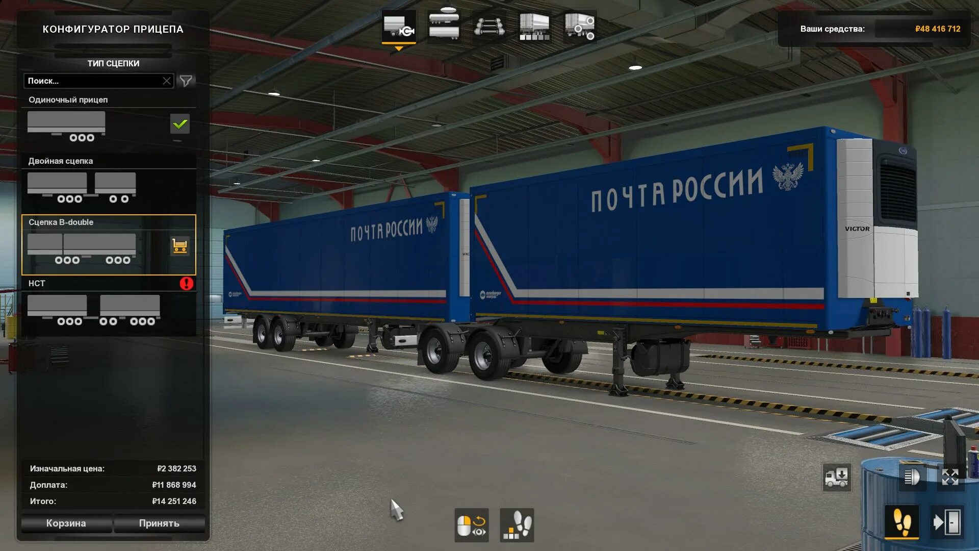 American truck simulator моды прицепы. Steed 1500 gta5. Post v 2. Post v 2. Post v 2.