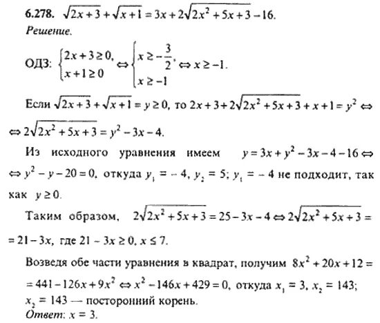 Математика для поступающих в вузы с решениями. Сканави 11 класс. сканави математика 6 класс. математика. задачи сканави с решениями. сканави 10 класс.