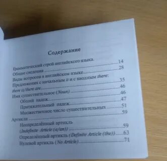 Справочник содержание