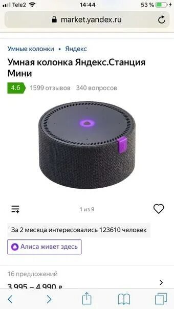 Подписка плюс для алисы умная колонка. Яндекс станция алиса мини. функции колонки алиса мини. умная колонка яндекс станция мини с алисой. подписка яндекс станция мини.