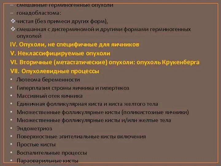 Герминогенные опухоли у мужчин тест. Герминогенные опухоли у мужчин тест. Герминогенные опухоли у мужчин тест. Герминогенные опухоли. Ep схема химиотерапии.