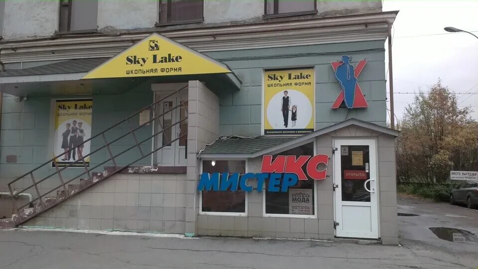 Буркова 27 мурманск. Магазин на буркова мурманск. Улица буркова мурманск. Буркова 13 мурманск на карте. Буркова 13 мурманск.