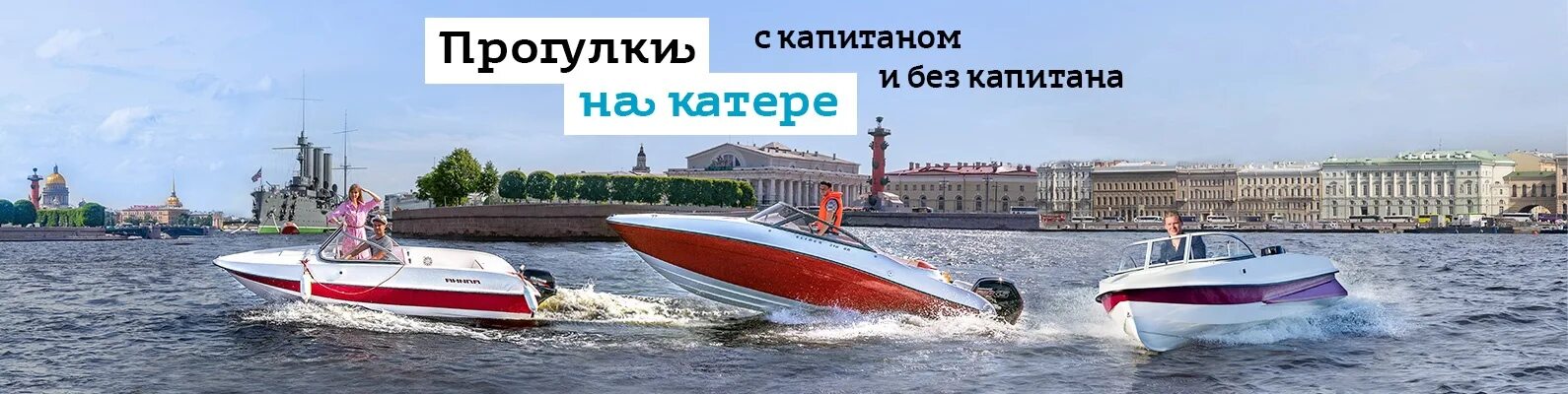 Катер с капитаном спб. Катер с капитаном спб