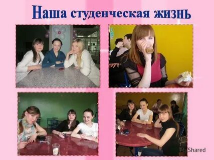 Презентация жизнь группы