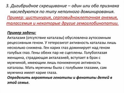 Оба признак