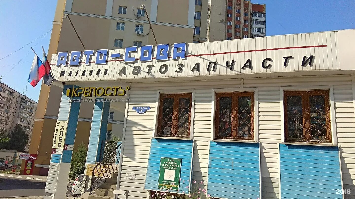 Магазин филин. Магазин филин. Чапаева магазин. Магазин совенок иваново. Филин магазин канцелярии.