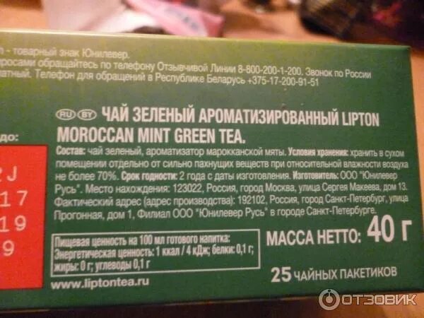 Энергетическая ценность зеленого чая. Калории в чае без сахара. Чай зеленый калорийность 100. Чай зеленый калорийность 100. Чай зеленый калорийность 100.