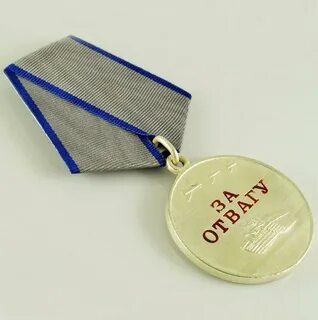 Медаль за отвагу льготы