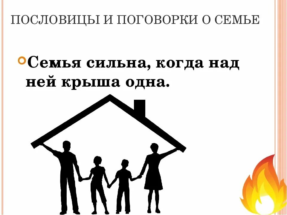 Пословицы о семейном бюджете