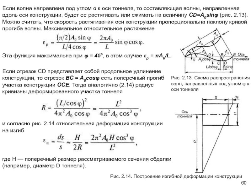 Абсолютное и относительное удлинение. Интенсивность распределенной нагрузки сопромат. Продольное удлинение. Закон гука при продольных и поперечных деформаций. Удлинение стержня при растяжении формула.