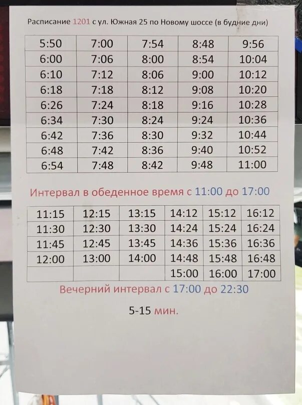 507 маршрутка бутово. Москва обнинск автобус 507. Расписание маршрутка 507к от бутово. 507 расписание москва. Маршрутка 507к бутово расписание.