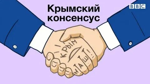 Слово консенсус