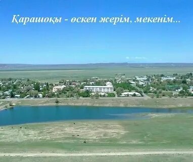 Туып өскен жер