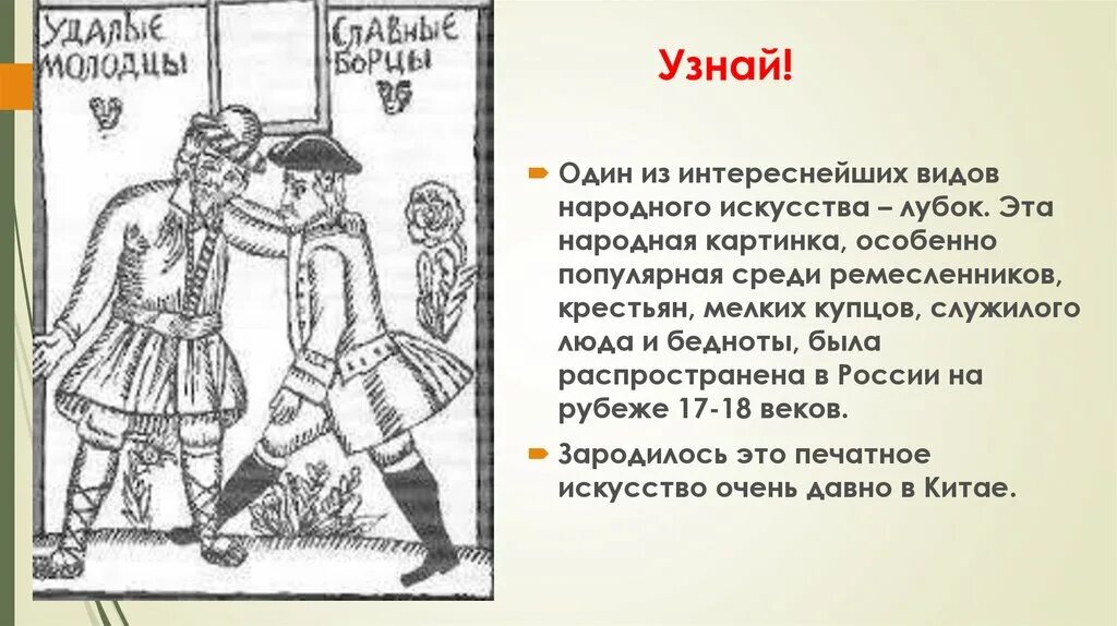 Как понять один из первых