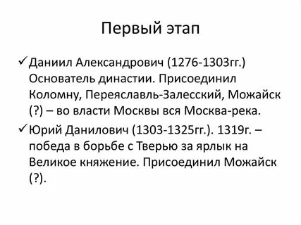 В каком году присоединили коломну