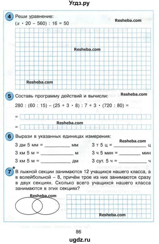 Математика тетрадь 4 класс петерсон самостоятельная. Математика 3 класс проверочные работы Петерсон 3. Математика 3 класс Петерсон самостоятельные и контрольные. Самостоятельные и контрольные по математике 3 класс Петерсон. Самостоятельные и контрольные работы по математике 3 класс Петерсон.