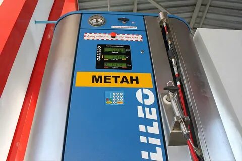 Сжатый газ для автомобилей