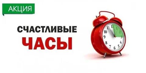 Пойман часы