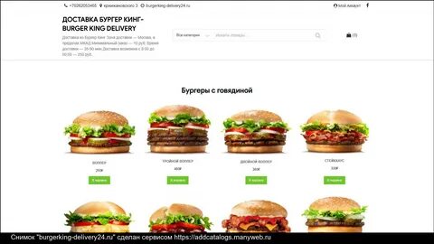 Бургер кинг брянск