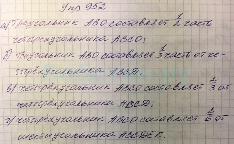 Математика 5 класс номер 845 страница 219. Математика 5 класс Виленкин номер 1434. Математика 5 класс номер 952. Математика 5 класс Виленкин страница 219 номер 1434.