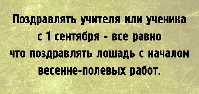 19 сентября все заглохнет