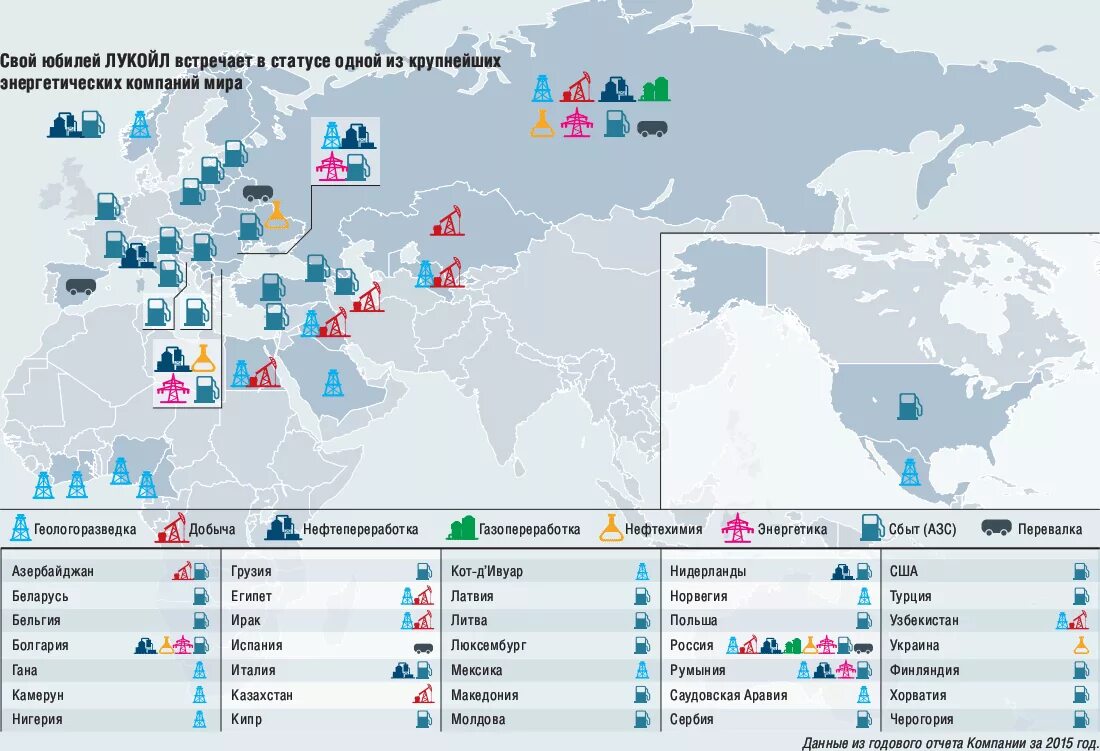 Месторождения Лукойла на карте России. Месторождения Лукойла на карте. НПЗ Лукойл на карте России. География деятельности ПАО Лукойл. Нефтеперерабатывающие заводы на карте