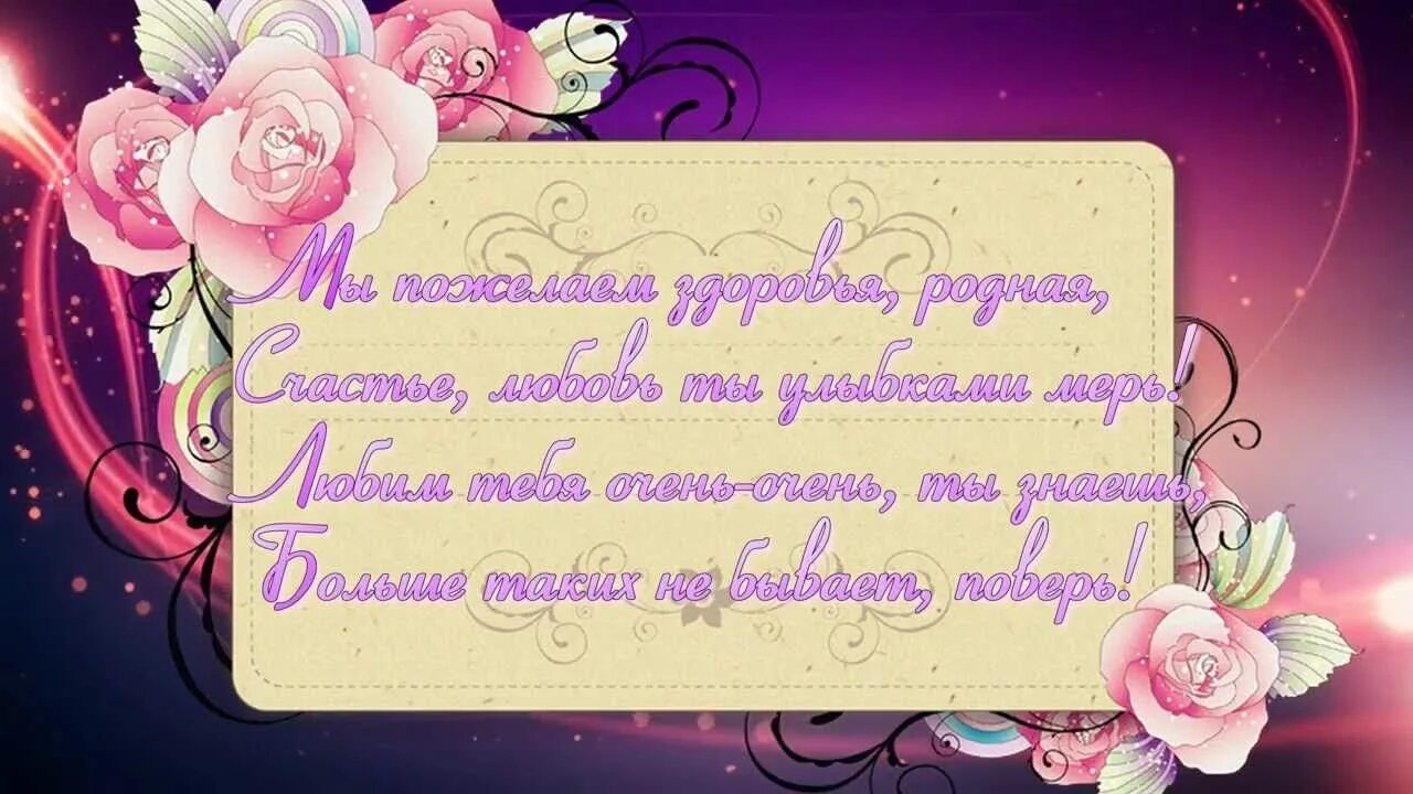 Бабушку и маму будем поздравлять. Поздравления с днём рождения маме. Пожелания маме на день рождения. Поздравления с днём рождения маме с пожеланиями. Поздравления с днём рождения маме открытки.