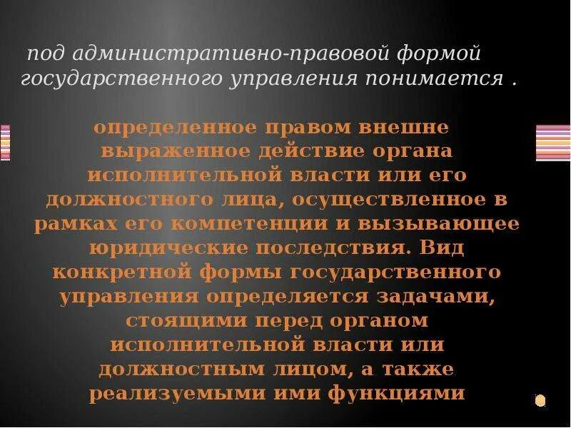 Должностные лица осуществляющие исполнительную власть