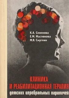 Мастюкова е м ипполитова м в