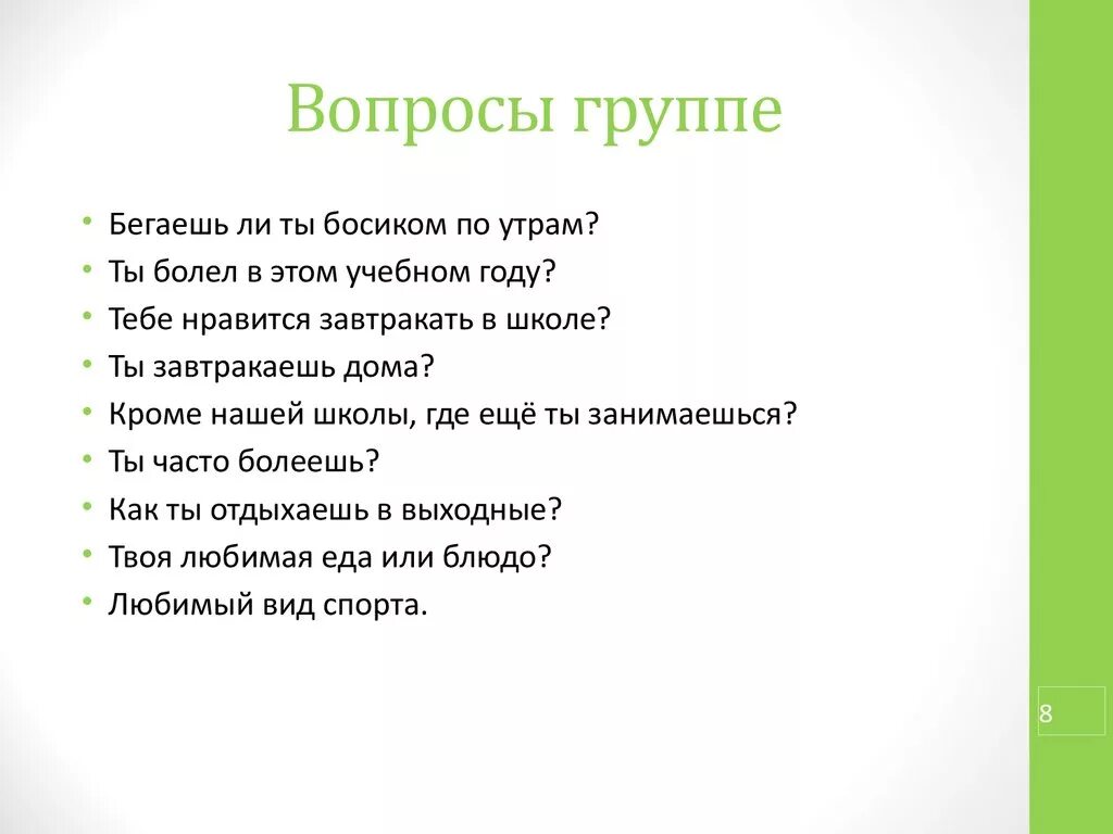 Какие самые популярные вопросы. Вопросы для группы. Интересные вопросы. Человек с вопросом. Интересные вопросы для группы.