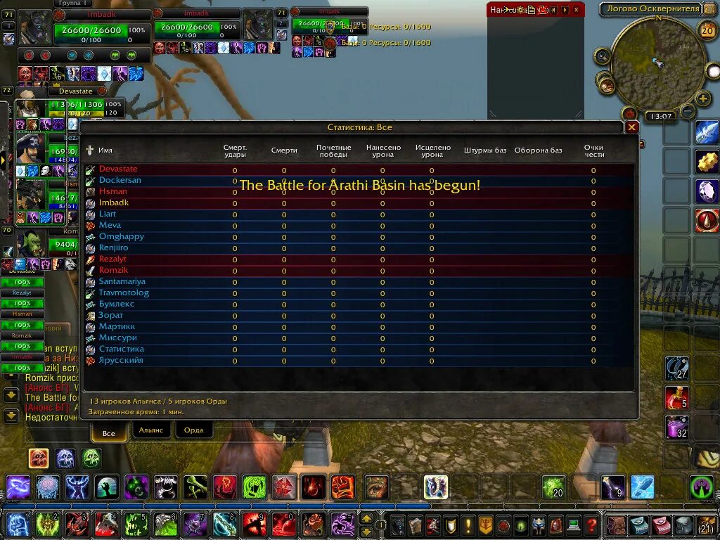 Wotlk классы. бг 3 предметы. могущество лордов игра. 3. Wow бг.