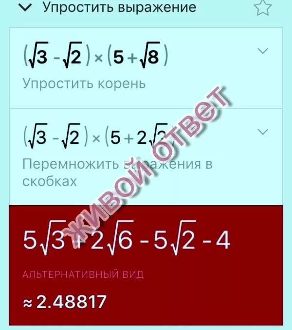 90 3 корень 5 2. Корень 5. корень (2- корень 5)^2 + корень (3 - корень 5)^2. корень 5 + корень 5. 5 корень 8.