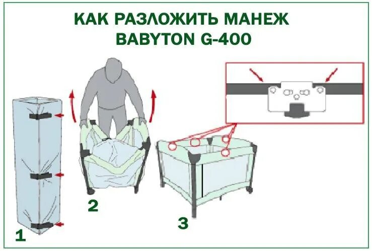 Как разобрать кровать манеж. Babyton манеж сборка. сборка манежа кровати babyton. манеж-кровать babyton инструкция. манеж babyton книжка 0001568-1.