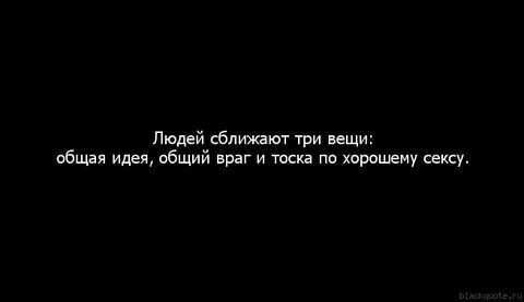 С кем не сближался