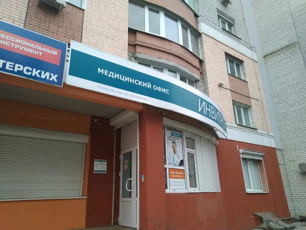 Больше не работает: ЛабКвест, медицинская лаборатория, Брянск, Бежицкая улица, 1