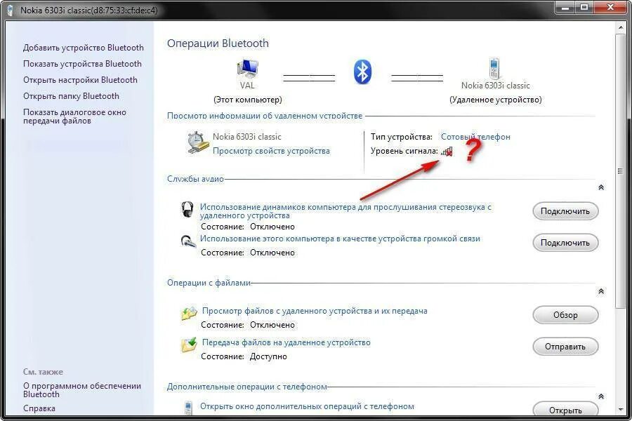 Как подключить телефон к телевизору по блютузу. Передача файлов по Bluetooth. Как училить устройство. Как подключить блютуз устройства в ноутбуке. Удалить с устройства.