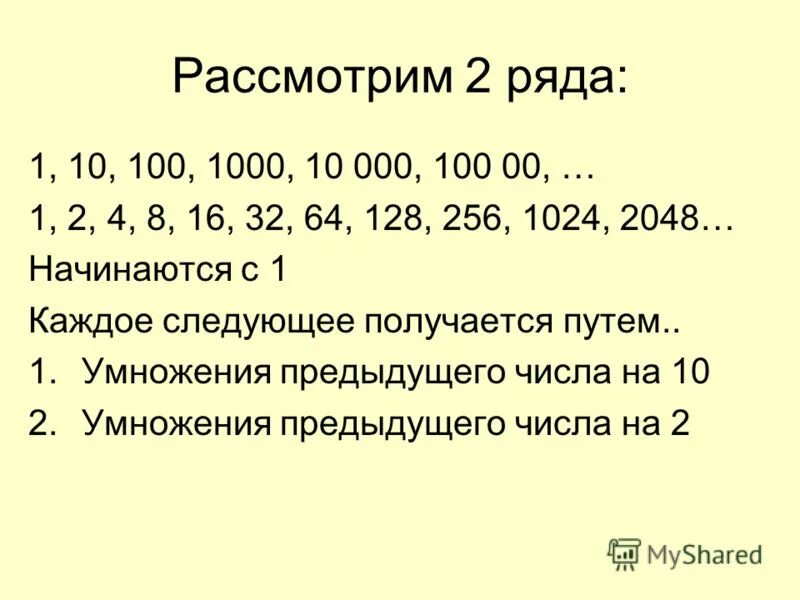 разрядные единицы десятичной системы счисления. таблица степеней от 1 до 10. 16 256 1024. 16 256 1024. таблица возведения чисел в степень.