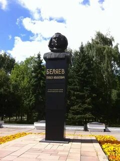 140 лет беляеву