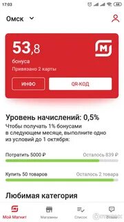Бонус в магните сколько