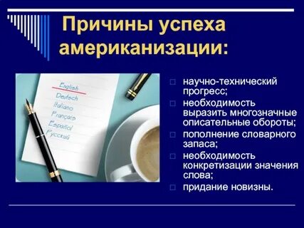 Выразить необходимость